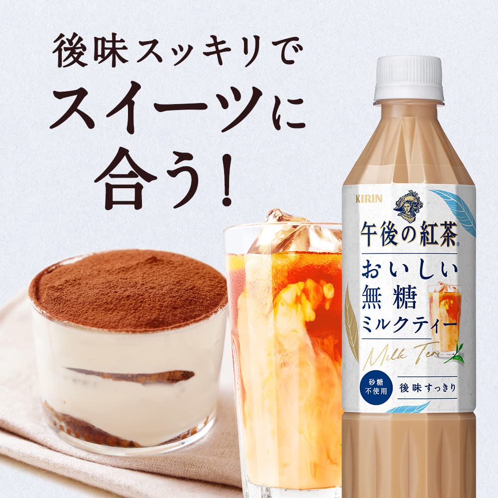 Amazon.co.jp: Kirin Afternoon Tea Delicious Unsweetened 16.9 fl oz