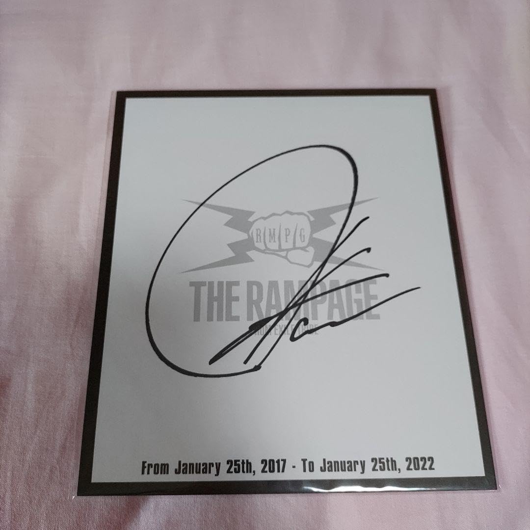 Amazon.co.jp: 川村壱馬 サイン therampage : 文房具・オフィス用品
