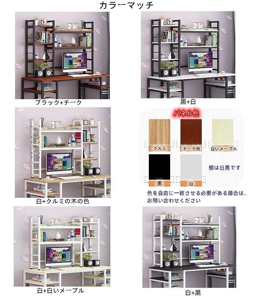 Amazon.co.jp: 机上ラック デスクラック 卓上ラック 机上棚