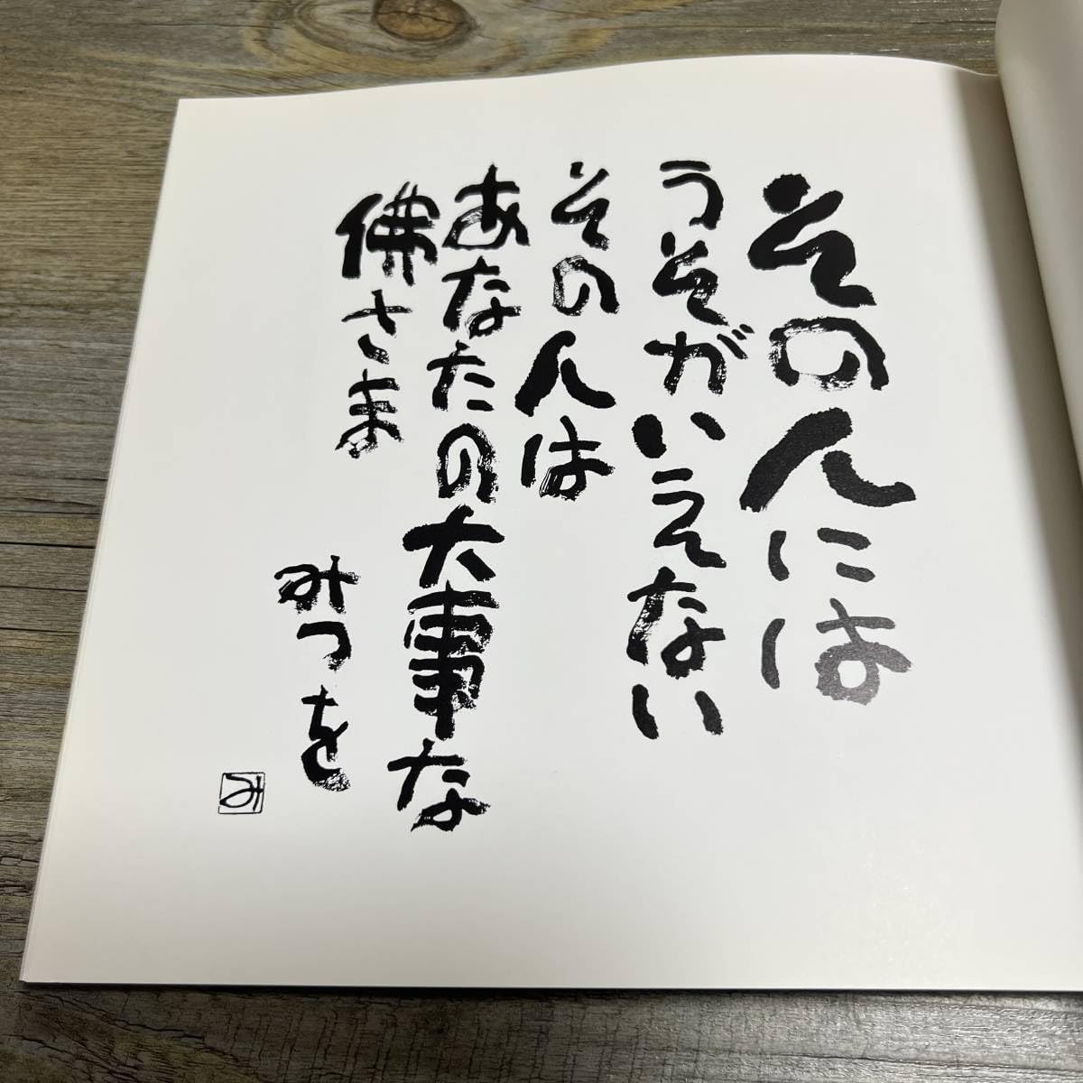 Amazon.co.jp: J-657□雨の日には雨の中を風の日には風の中を□帯付き