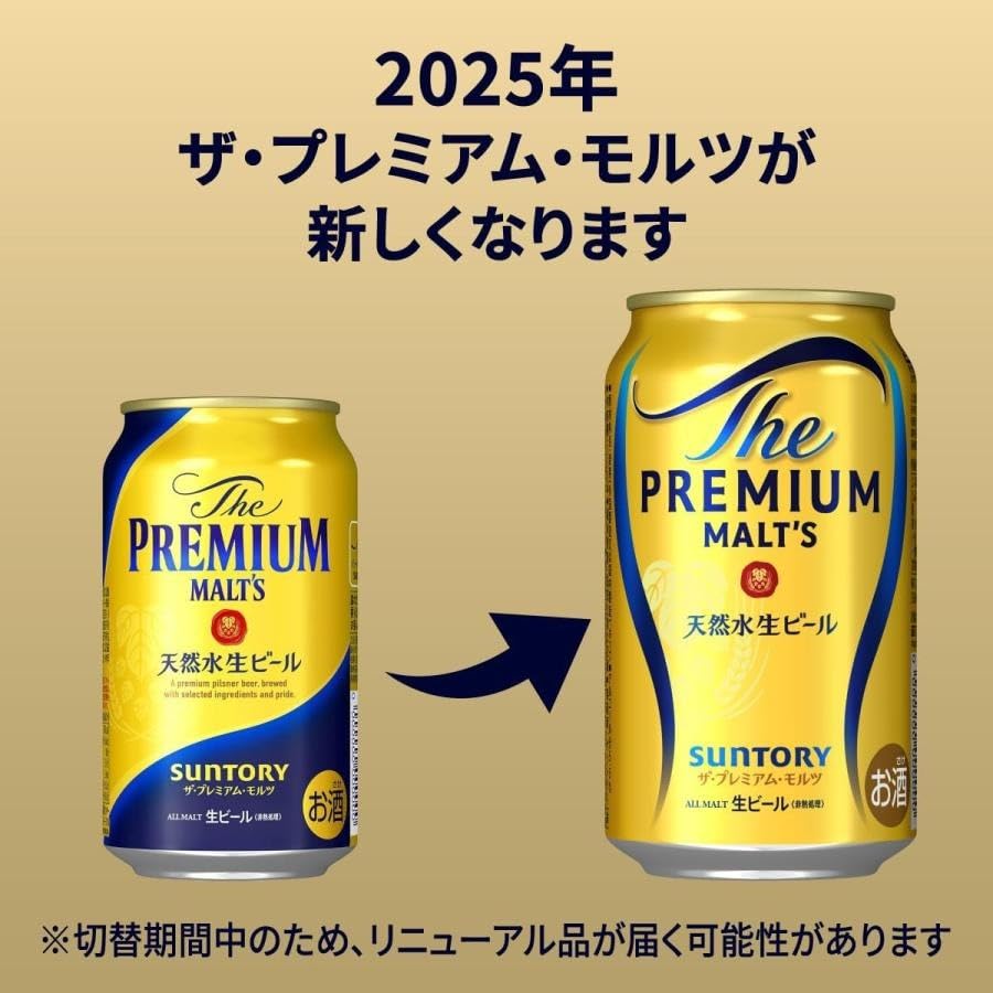 サントリー - かよ bb6/7》プレミアムモルツ350/500ml各24缶２箱セット サントリー - かよ bb6/7》プレミアムモルツ350/500ml各24缶2箱