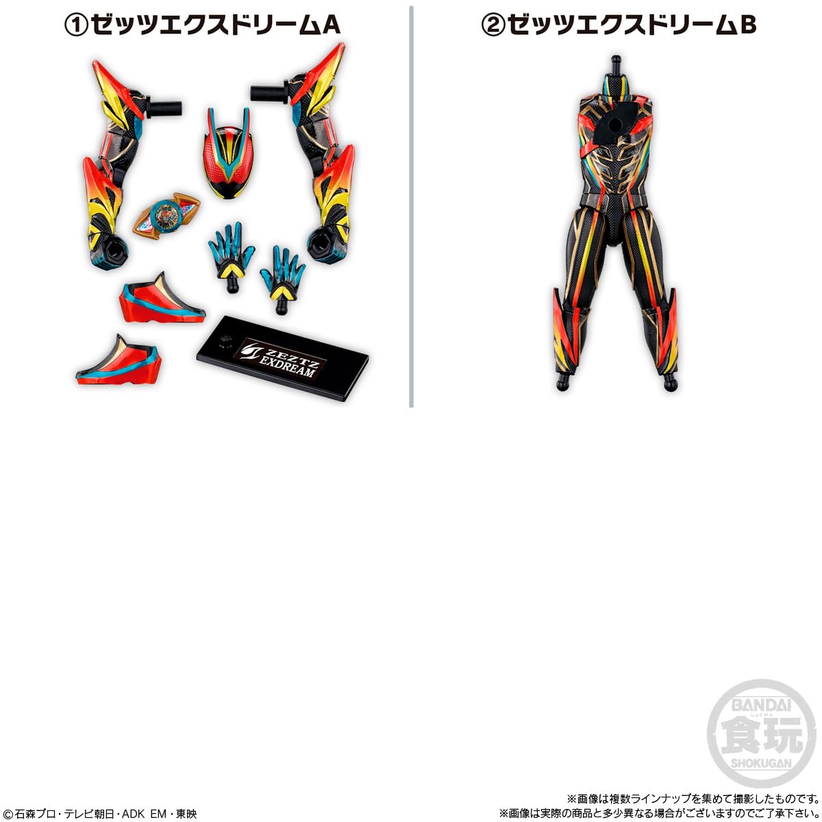 Amazon | 装動 仮面ライダーゼッツ AGT5 Feat.装動 仮面ライダーガッ
