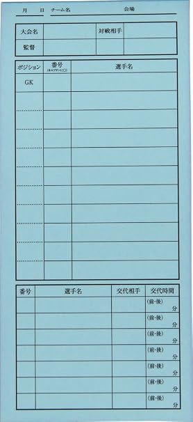 うのにもお得な情報満載 セイビドウ 成美堂 サッカーメンバー表 スコアブック 9135 Centrefedora Com