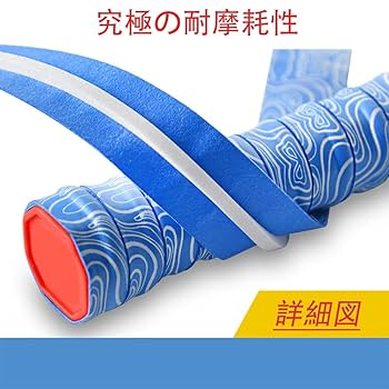 Amazon.co.jp: BIUTEFOR テニス グリップテープ 3枚セット