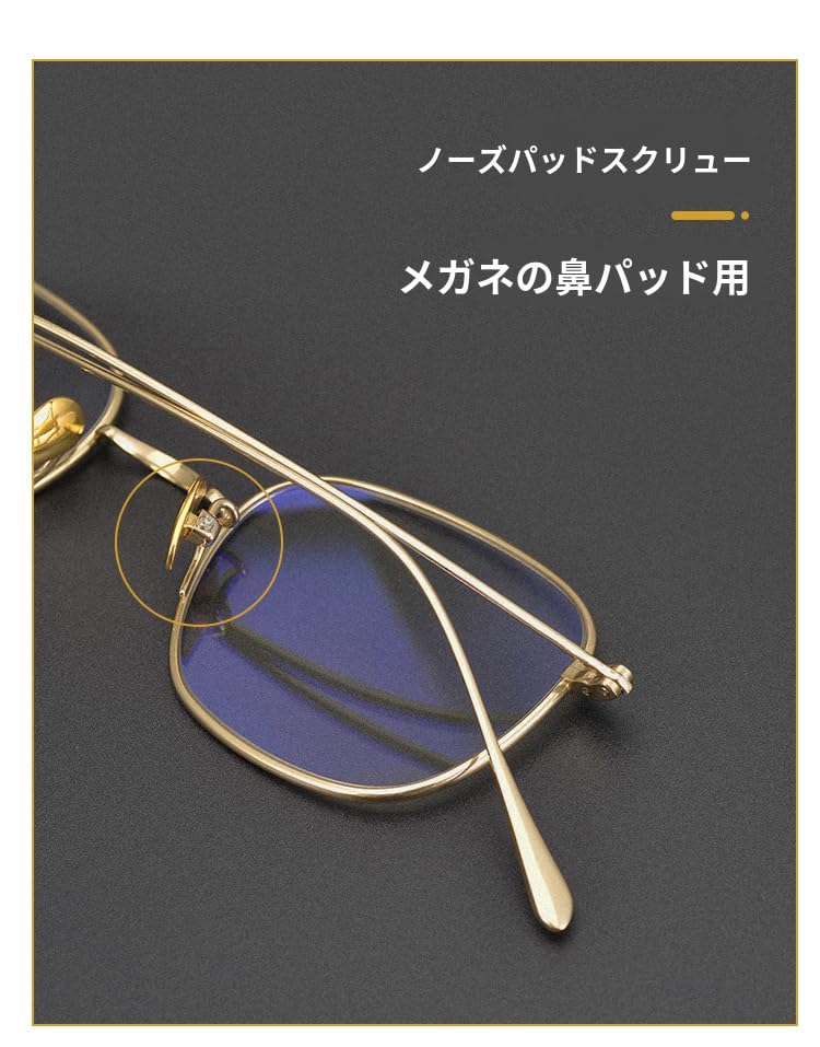 Amazon | 金メッキメガネ ネジセット メガネ用ネジ 20個入りM1.4