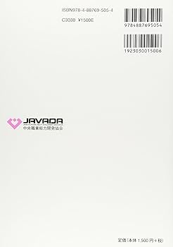 Amazon.co.jp: 3級技能検定試験問題集 (平成24・25年度 第2集) : 本