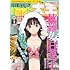 月刊コミック電撃大王2021年2月号