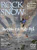 ROCK&SNOW ロック&スノー　26冊セット ROCK & SNOW 雑誌 24,26~31,33号8冊セット バックナンバー