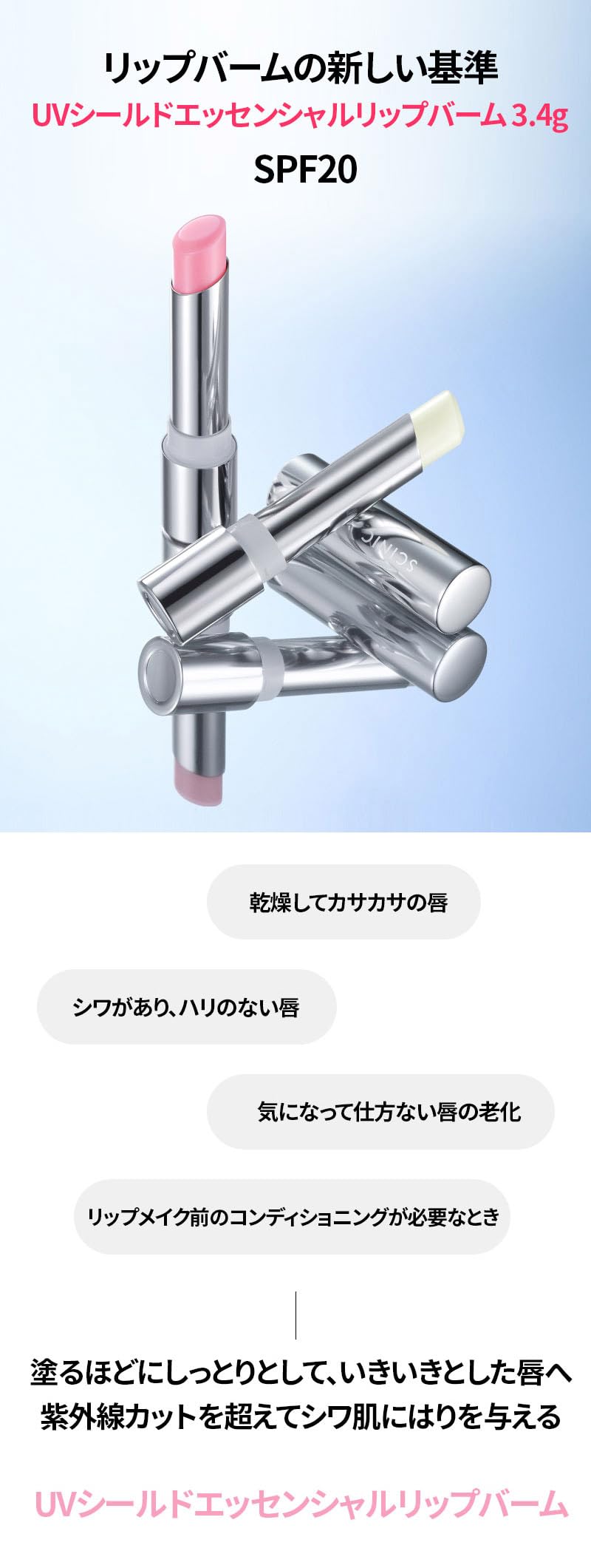 リップ1箱（3本）、日焼け止め3個 Amazon.co.jp: SCINIC サイニック UVシールド エッセンシャル リップ