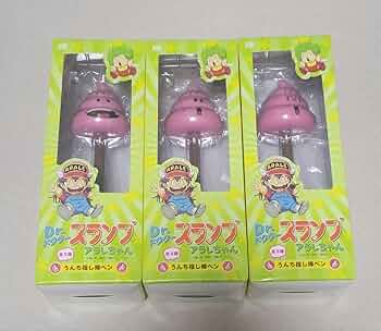 ドクタースランプ アラレちゃん うんち 指し棒ペン 61jbZsI4dGL._UF350,350_QL50_.jpg