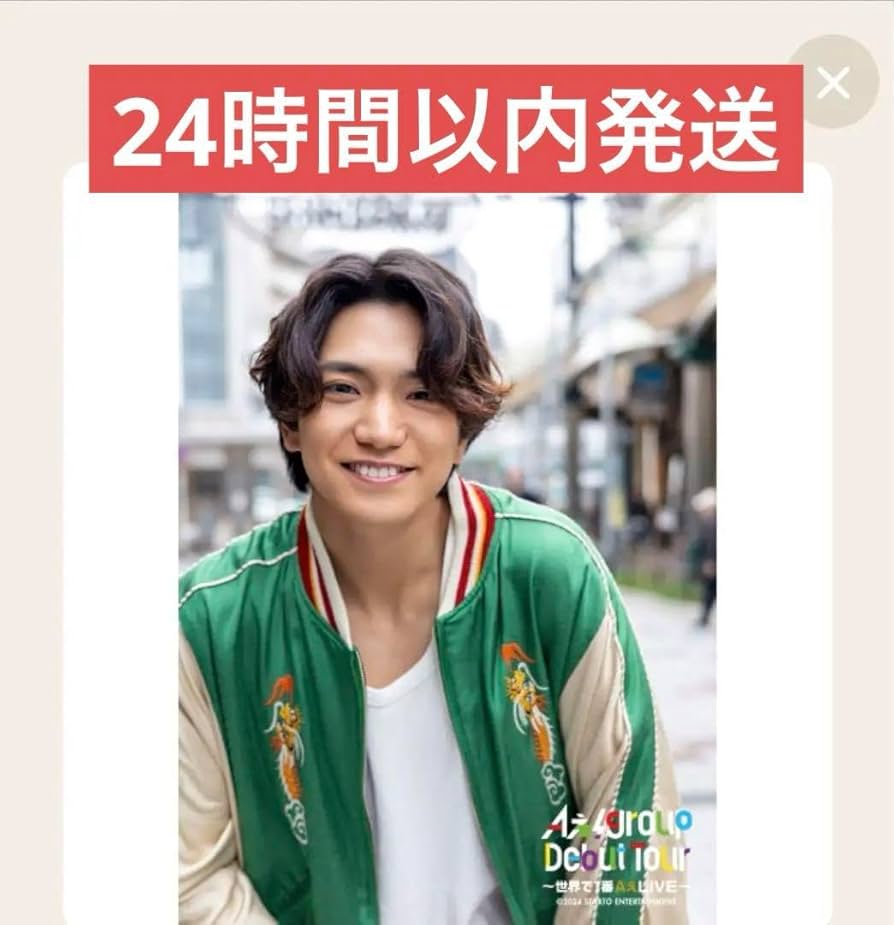 Aぇ! group 正門良規 フォトセ