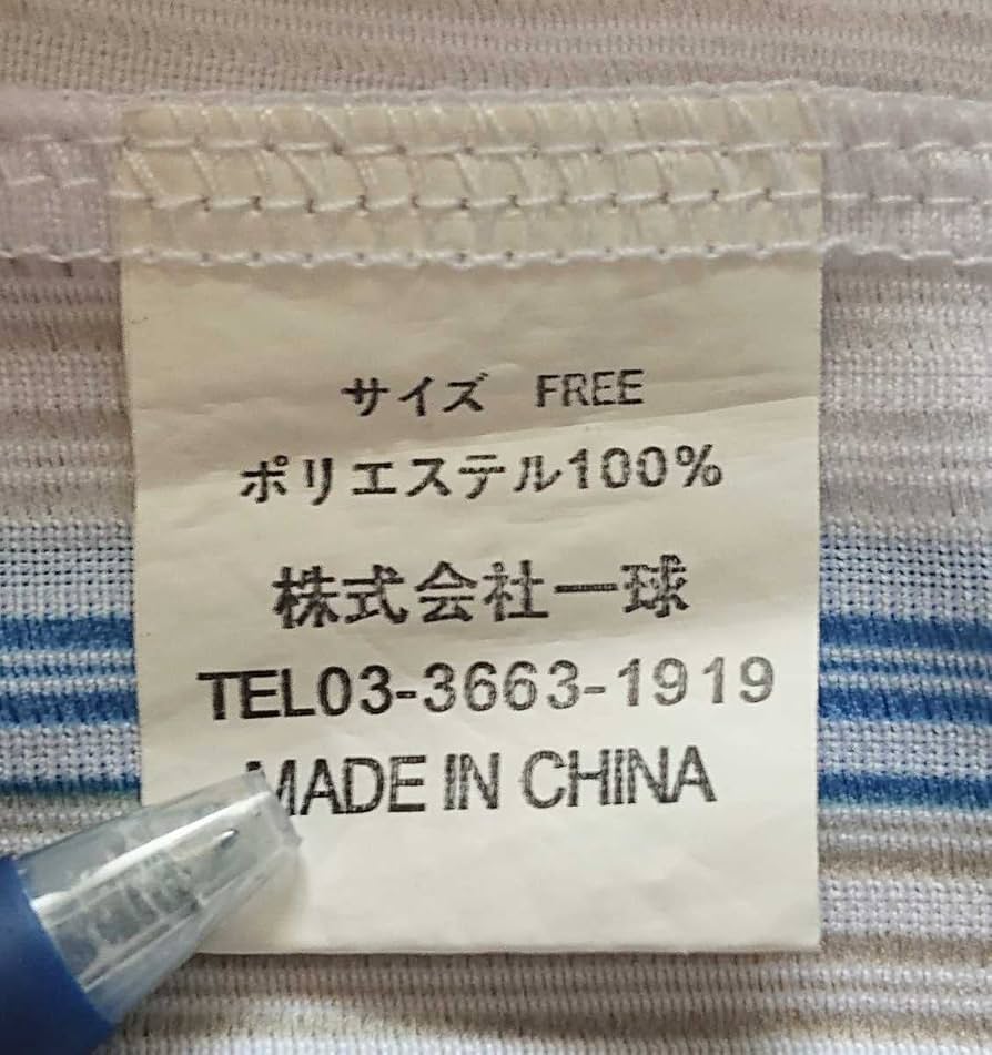 Amazon.co.jp: 限定横浜 DeNA ベイスターズ 森本 ハイクオリティ