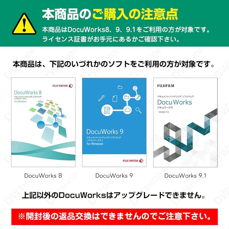 DocuWorks10 1ライセンス 楽天市場】DocuWorks 10 ライセンス認証版 / 1ライセンス