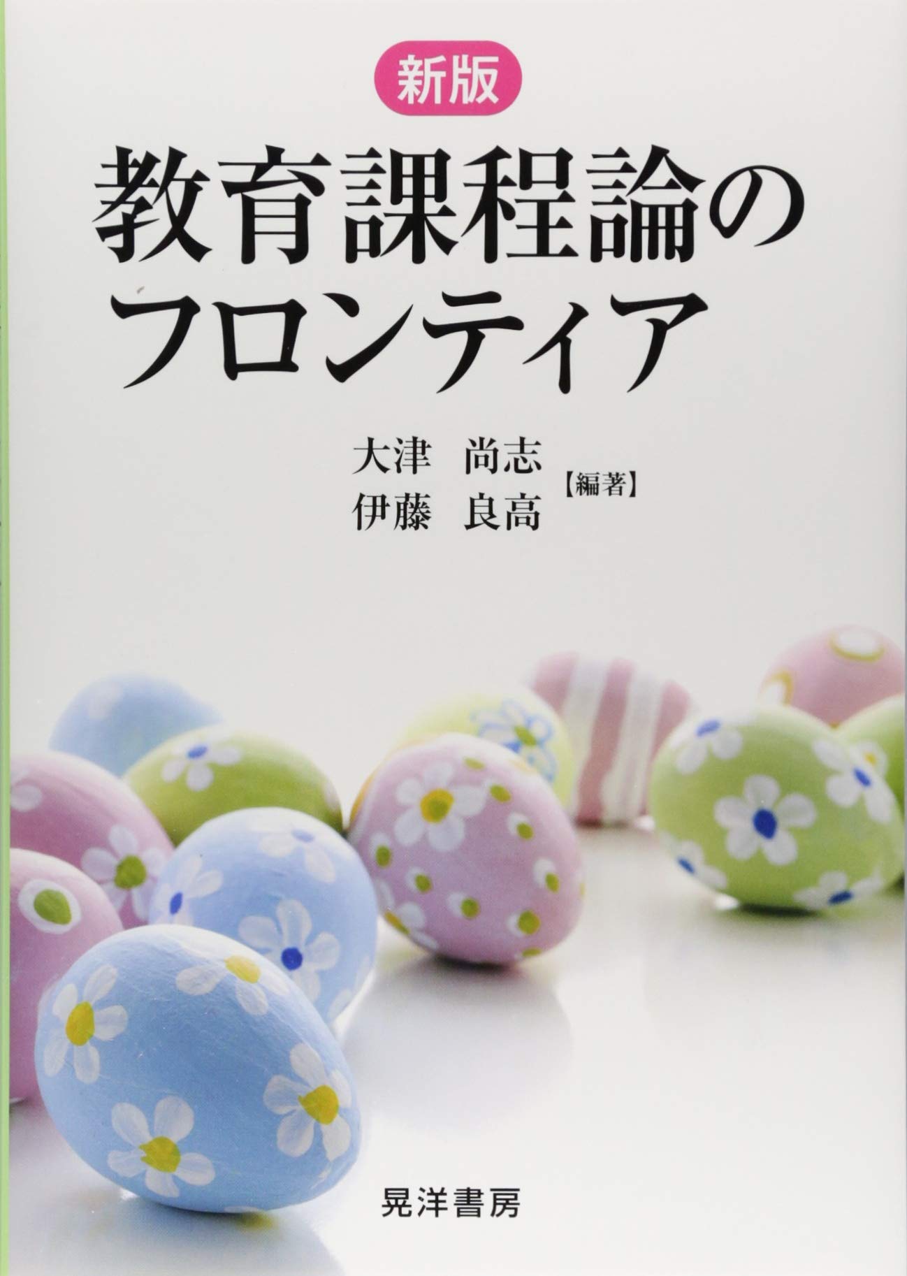 【中古】 中学校新教育課程の解説 社会/第一法規出版/文部省内教育課程研究会 中古】 中学校新教育課程の解説 社会/第一法規出版/文部省内教育