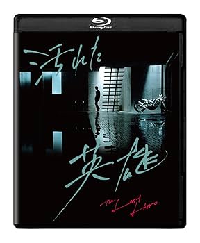汚れた英雄  ブルーレイ [Blu-ray] 61jbnvn28qL._UF350,350_QL80_.jpg