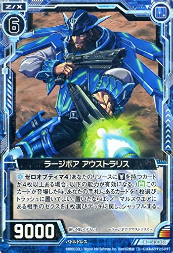 Amazon.co.jp: Z/X ゼクス ラージボア アウストラリス（レア） 変革の