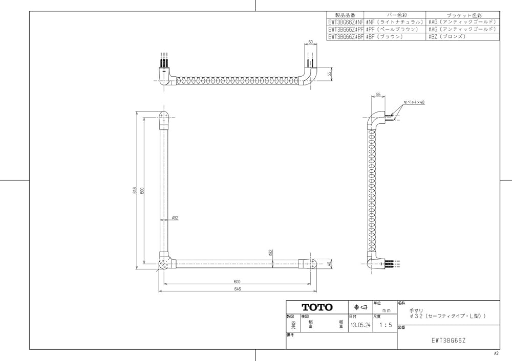 Amazon | TOTO フリースタイル手すり L型 ライトナチュラル