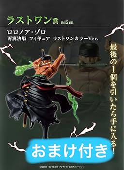 Amazon | 一番くじ ワンピース ゾロ ラストワン賞 ラストワン