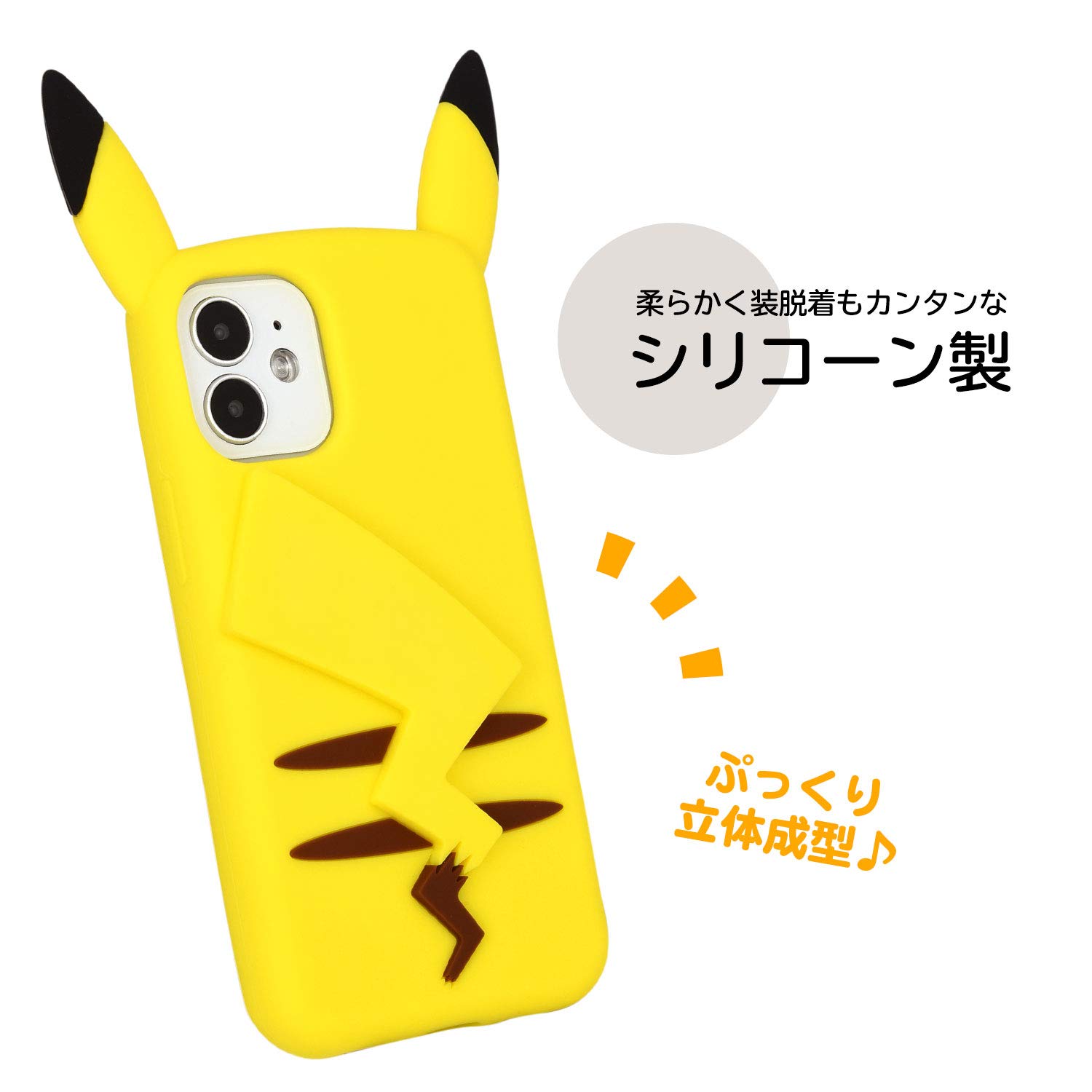 Amazon.co.jp: グルマンディーズ ポケットモンスター iPhone12 mini