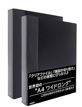 世界が違って見える日アマゾン限定メガジャケ+A4クリアファイル付 世界が違って見える日アマゾン限定メガジャケ+A4クリアファイル