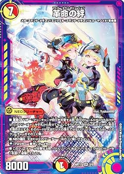 Amazon.co.jp: デュエマ DMART17 2/5 革命の絆 (SR スーパーレア) 神 Amazon.co.jp: デュエマ DMART17 2/5 革命の絆 (SR スーパーレア) 神