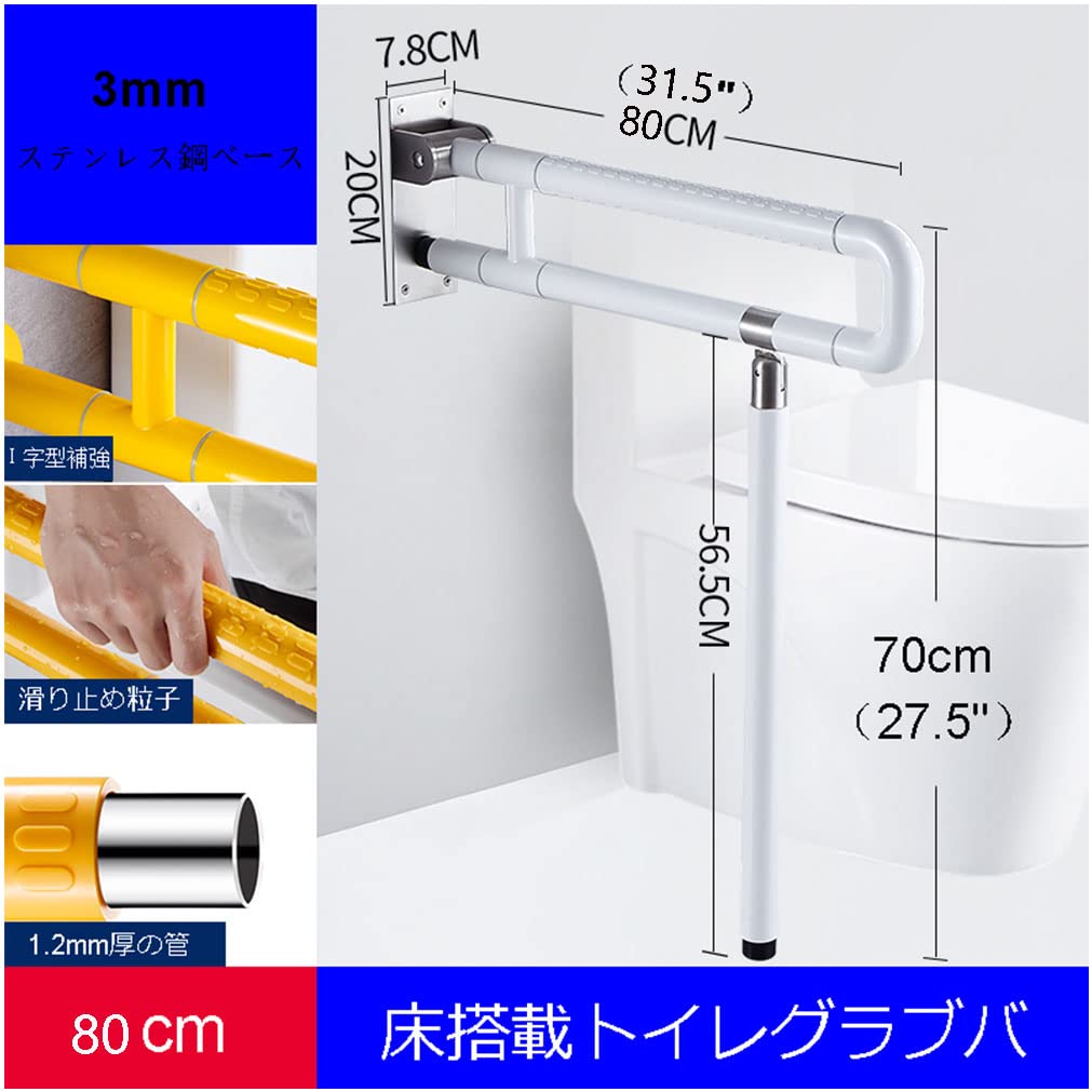 Barra de Apoyo de Seguridad Ajustable de Acero Inoxidable para Personas Mayores y discapacitadas - Barras de Pared para baño Adaptado con reposabrazos Plegable