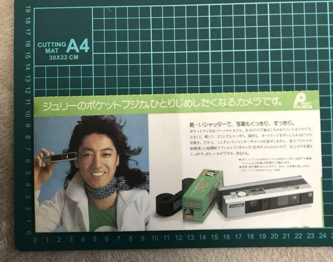 Amazon.co.jp: 沢田研二 ジュリー 山口百恵 フジカラー アンティーク