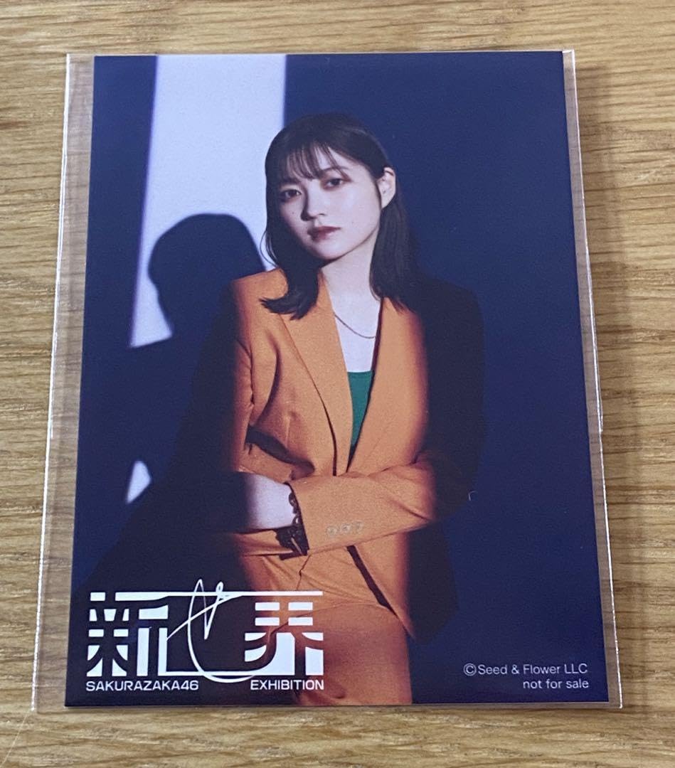 櫻坂46 幸阪茉里乃 承認欲求 直筆 ポスター Amazon.co.jp: 櫻坂46 承認欲求 告知用ポスター : おもちゃ