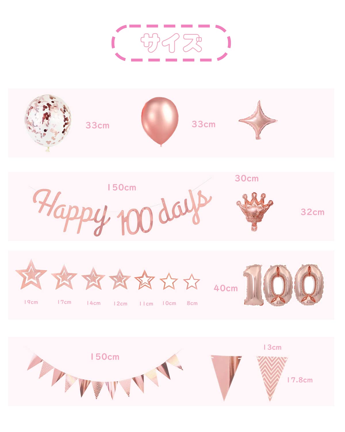 Amazon | 100日祝い 飾り付け お食い初め バルーン 風船 セット HAPPY