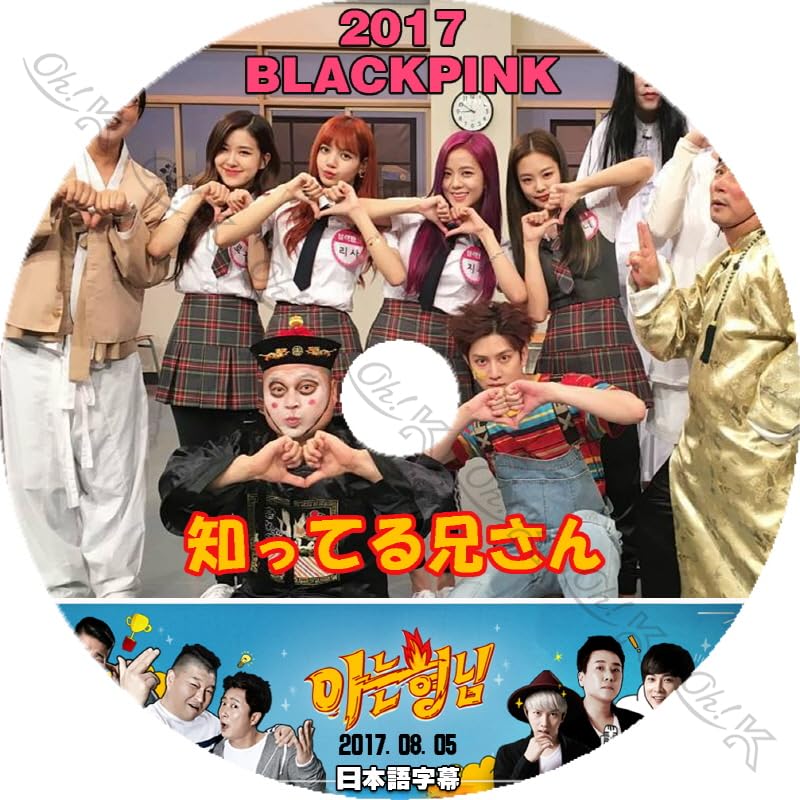 Amazon | K-POP DVD BLACK PINK 知ってる兄さん 2017.08.05 日本 Amazon | K-POP DVD BLACK PINK 知ってる兄さん 2017.08.05 日本