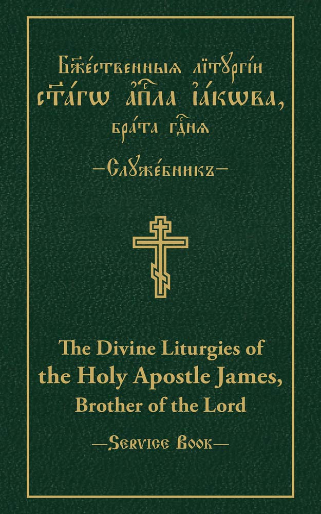 The Divine Liturgies of the Holy Apostle James, Brother of the Lord: Slavonic-English Parallel Text