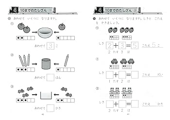 【奨学社】思考力道場　算数　1年生 小学校1年生 算数授業ガイド – 東洋館出版社