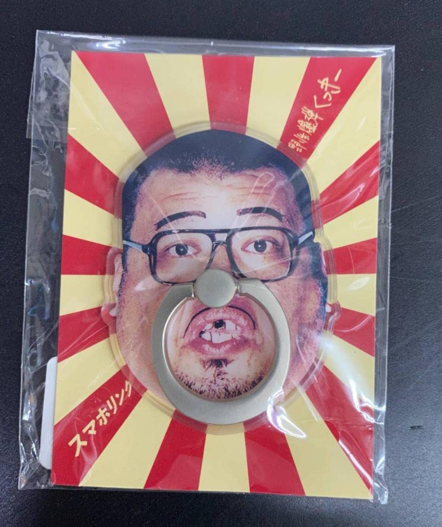 Amazon.co.jp: 前確認 スマホリング くっきーランド ンスおじさん 野性 