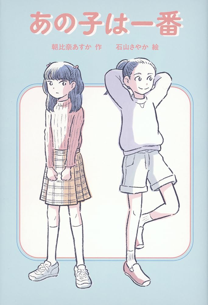 あの子もこの子もよっといで (1980年) (PHP創作シリーズ) あの子もこの子もよっといで (1980年) (PHP創作シリーズ) 【公式通販】