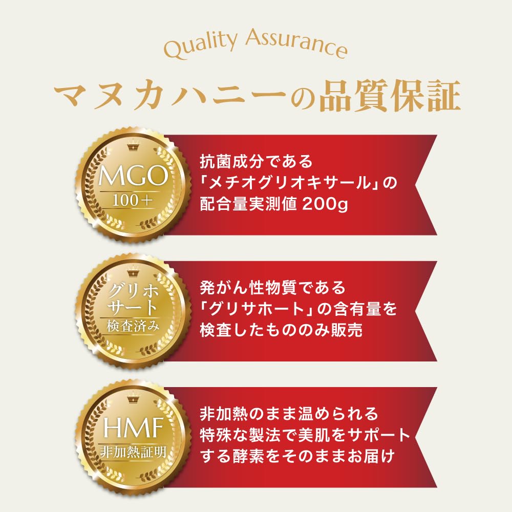 Bismore Manuka Care マヌカハニー MGO100+ 正規品 スティック