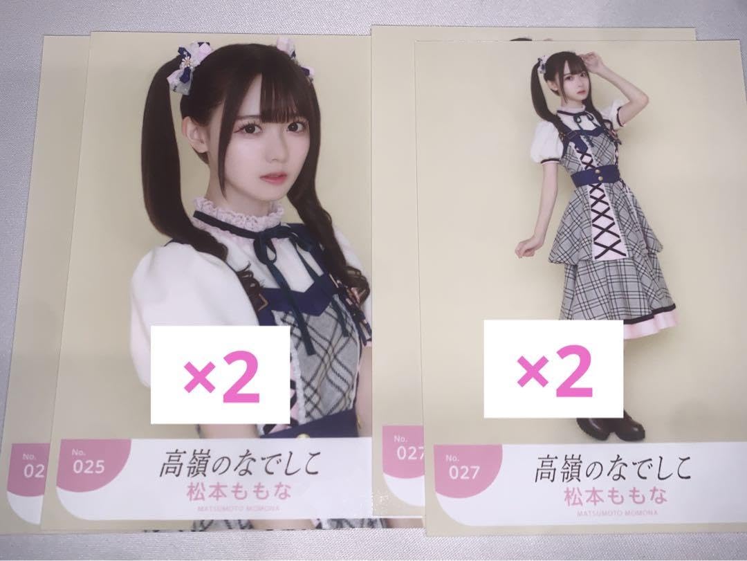 Amazon.co.jp: 高嶺のなでしこ 松本ももな 生写真 4枚 : おもちゃ