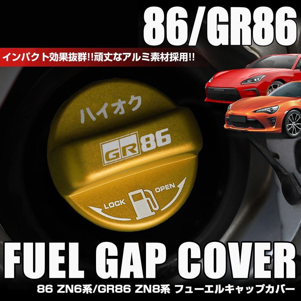 Amazon.co.jp: XIKER トヨタ 86 ZN6系/GR86 ZN8系専用 フューエル