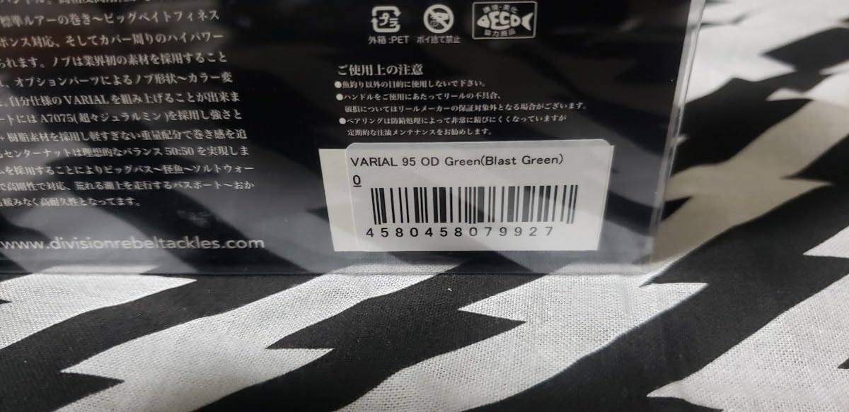 Amazon.co.jp: DRT VARIAL バリアル 95 ブラストグリーン センター
