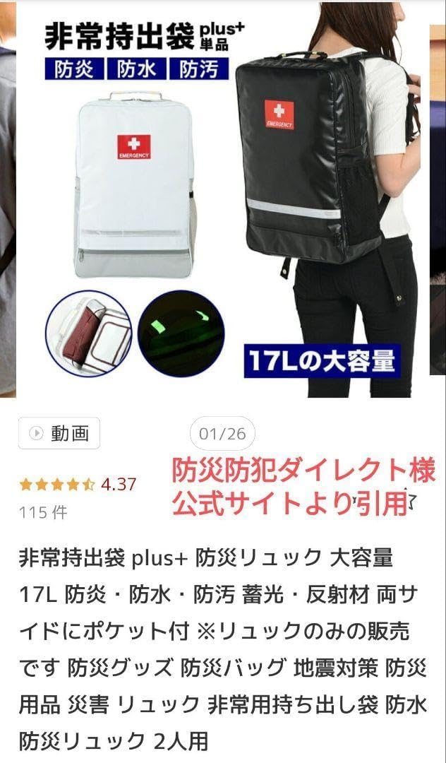 新品✨2人用防災リュックのみ・白 2人用防災リュックのみ・白 防災グッズ・防災リュック｜アイリスオーヤマ