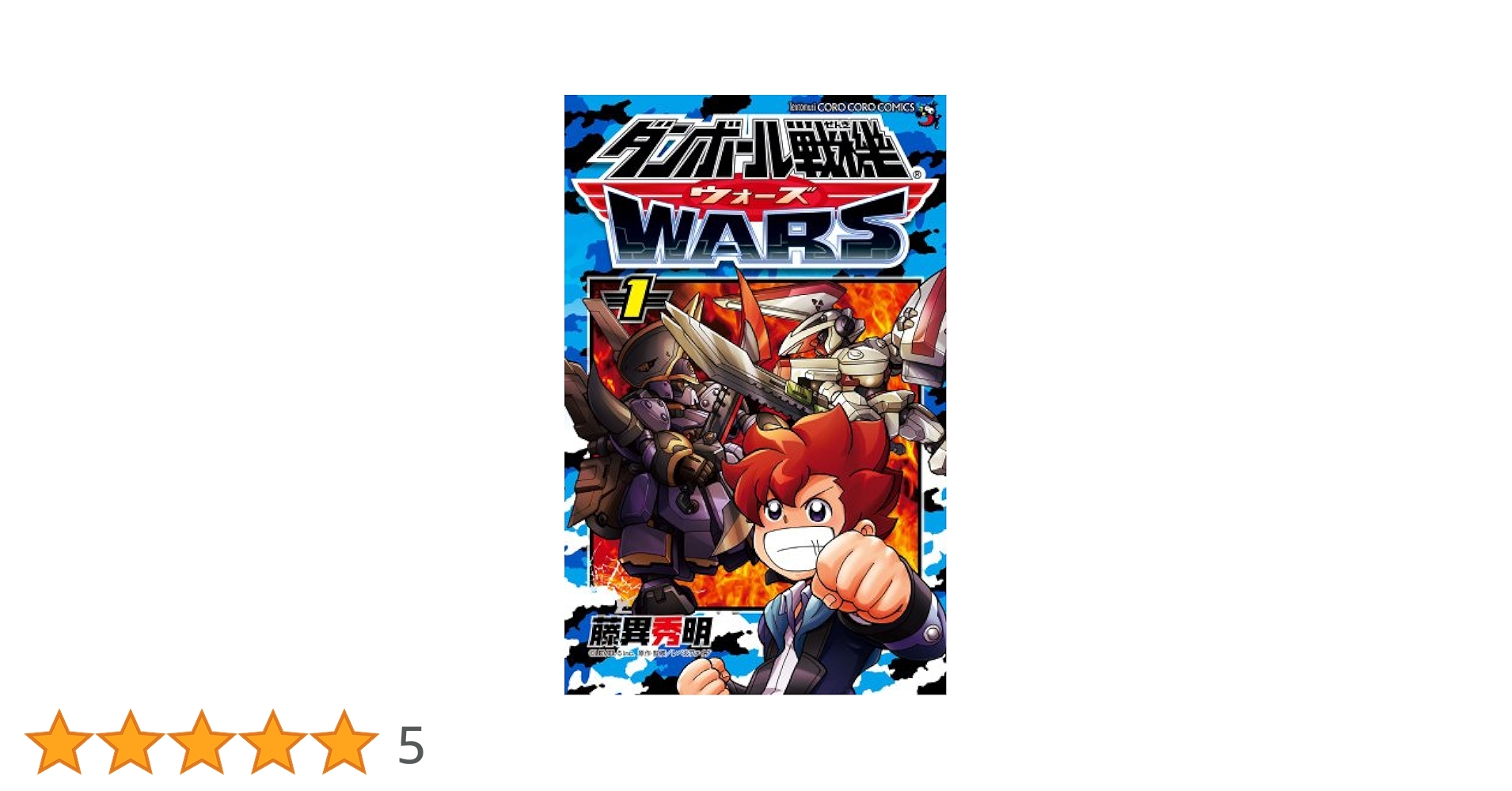 ダンボール戦機ウォーズ DVD 全巻セット 全12巻 全話 完結 激レア 希少 ダンボール戦機ウォーズ DVD 12巻セット - メルカリ