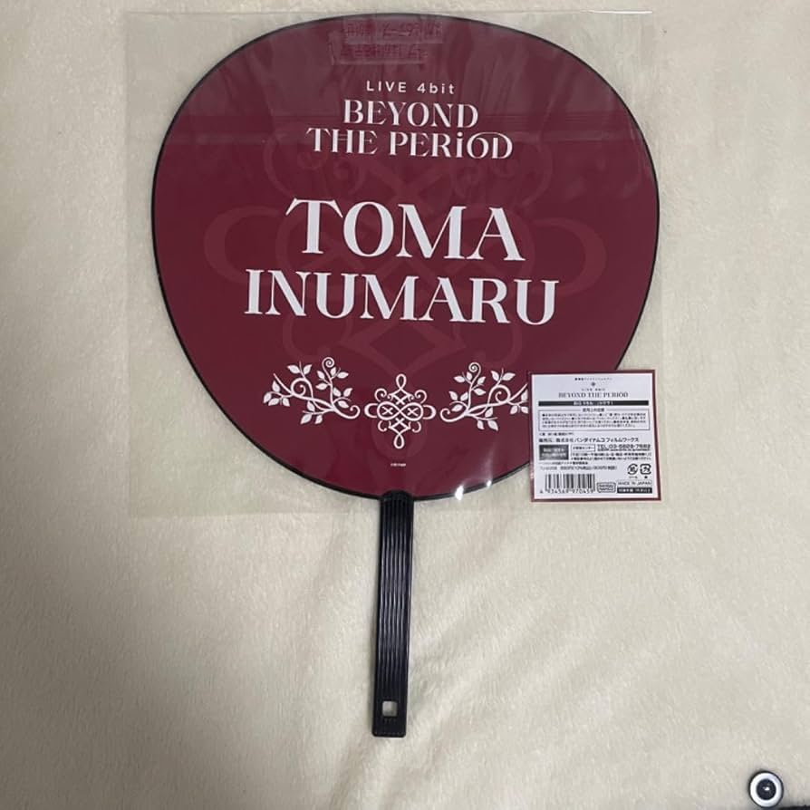 Amazon.co.jp: ムビナナ アイナナ トウマ 狗丸トウマ ペンライトうちわ