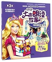 芭比大声朗读故事 7513584885 Book Cover