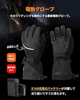 電熱グローブ バイク 自転車 釣り 登山 ツーリング スキー アウトドア