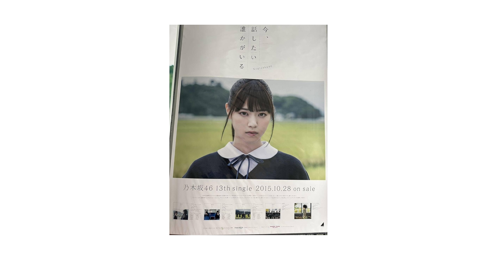全員直筆サイン入 今、話したい誰かがいる B2ポスター 当選通知書付 乃木坂46 全員直筆サイン入 今、話したい誰かがいる B2ポスター 当選通知