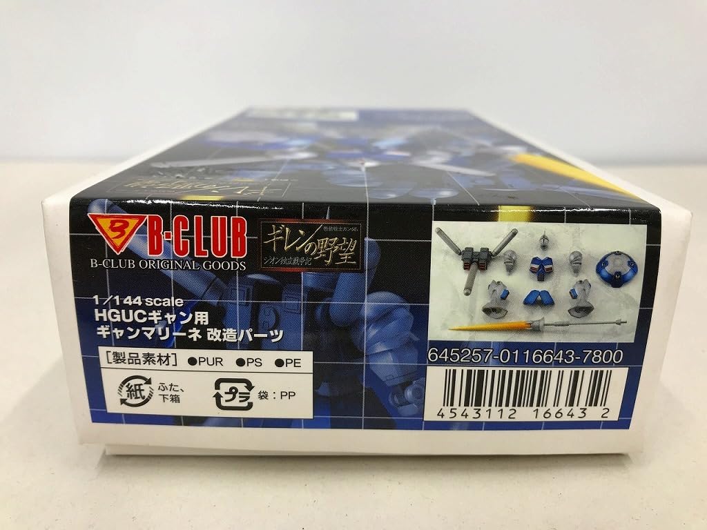 Amazon | 1144 HGUC ギャン用 MS-15F レア ギャンマリーネ改造パーツ 