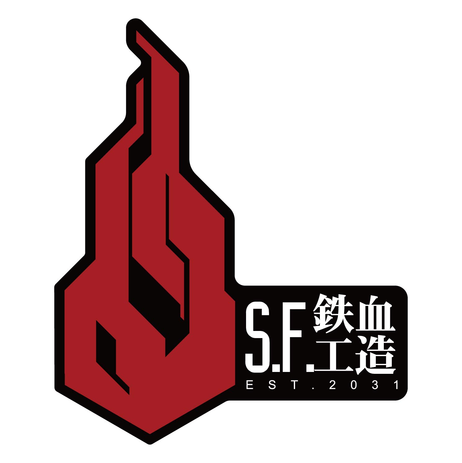 Amazon | ドールズフロントライン GG3 耐ステッカー 鉄血工造 漢字