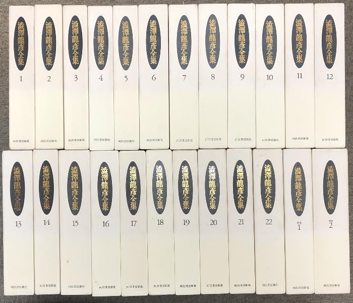 Amazon.co.jp: 澁澤龍彦全集 全22巻+別巻2冊 計24冊セット 全巻初版 