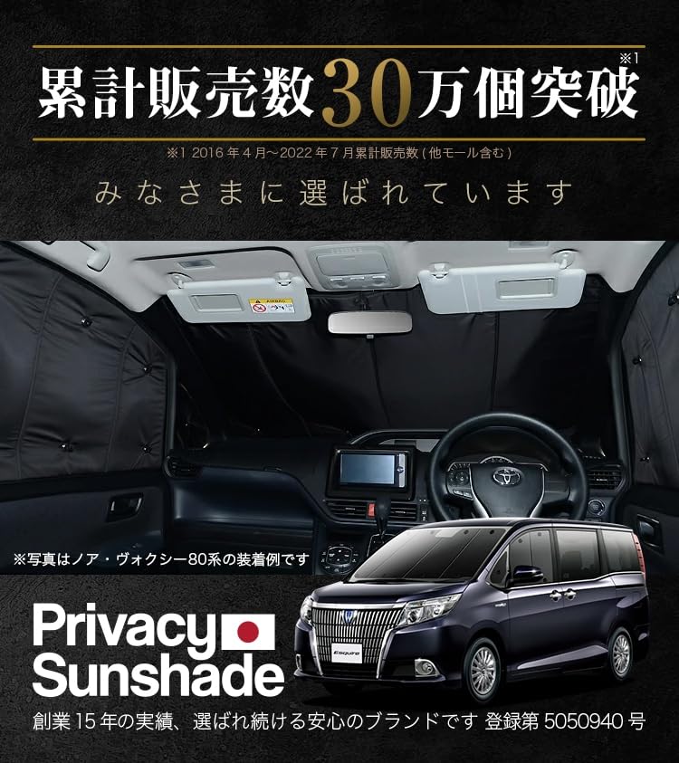 80系エスクァイアサンシェード一式車中泊 楽天市場 | 趣味職人 - エスクァイア 80系専用サンシェード