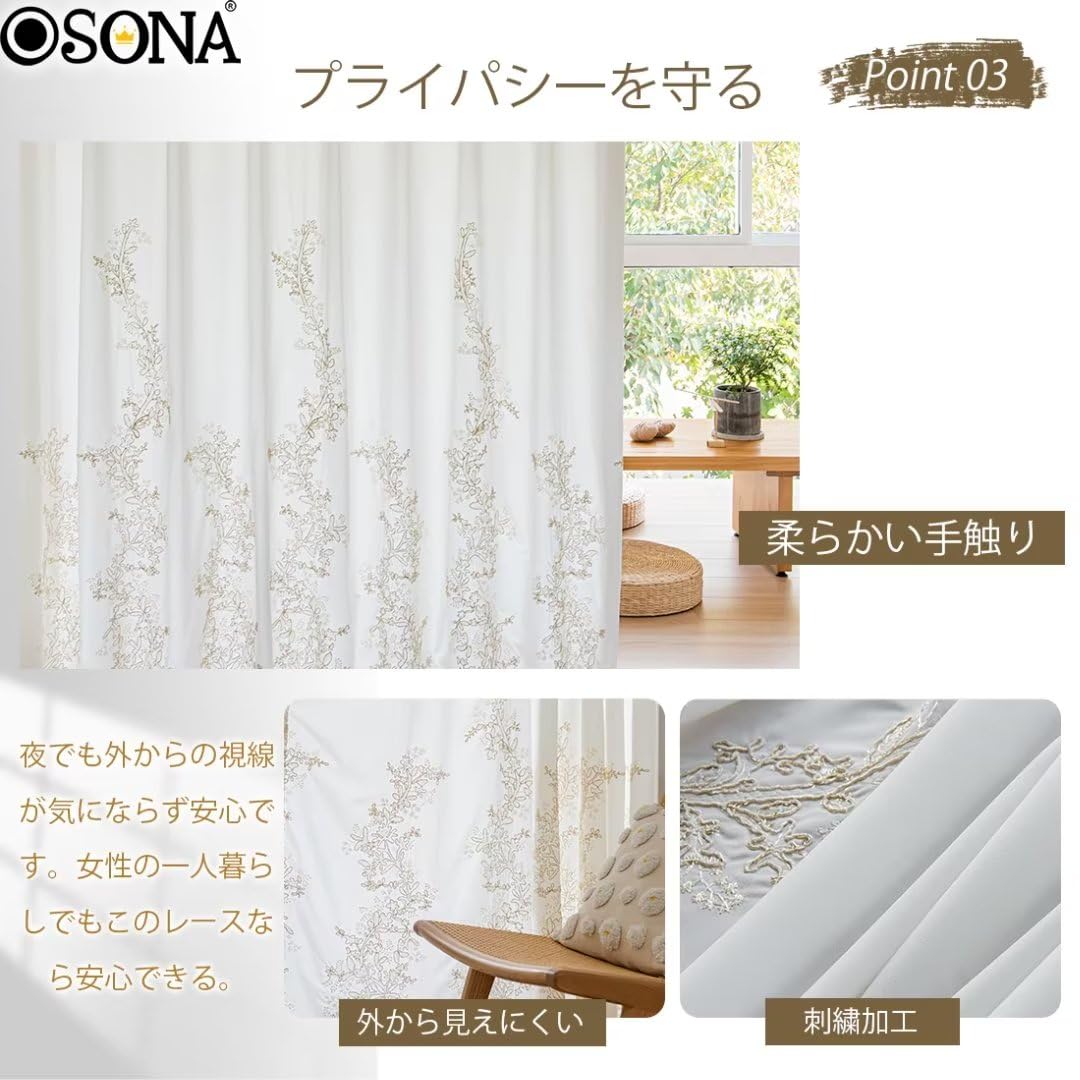 Amazon | OSONA レースカーテン 遮光 透けない 刺繍カーテン 間仕切り