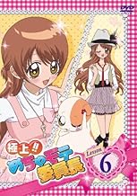 極上!!めちゃモテ委員長 Lesson6 [DVD]